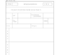 세무상담처리결과통보서